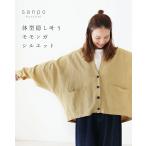 羽織り  sanpo レディース ファッション カジュアル ナチュラル アウター リネン ゆったり ベージュ アイボリー 無地 ドルマン ゆったり 長袖