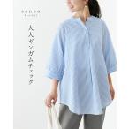 ギンガムチェック トップス  sanpo レディース ファッション カジュアル ナチュラル シャツ チェック ブルー ぽわん袖 青 チェック柄 柄 ブラウス