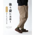 SからLL対応 ベージュ ストレッチ パンツ  sanpo レディース ファッション カジュアル ナチュラル ストレッチパンツ ウエストゴム 送料無料 ズボン 無地