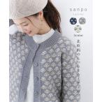 Sから４L対応 北欧柄 もっちり カーディガン  sanpo レディース ファッション カジュアル ナチュラル ネイビー グレー ホワイト 北欧柄 ストレッチ