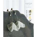 透け花びらイヤリング  sanpo レディース ファッション カジュアル ナチュラル アクセサリー　揺れる　ホワイト