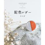 配色レザーリング 指輪 sanpo レディース ファッション カジュアル ナチュラル アクセサリー 個性 シルバー オレンジ