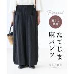 たてじま麻パンツ sanpo b13018ps Sから3L対応 ブラック パンツ レディース ファッション ウエストゴム 麻混 黒 ストライプ ゆったり 30代 40代 50代 60代