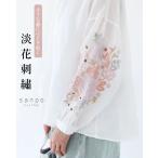 小さな春に心ときめく淡花刺〓トップ...