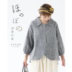 ほのぼのブラウス トップス ブラウス シャツ sanpo b13887ps 丸襟 体型カバー ゆったり デザインシャツ ボタンデザイン 楽ちん 涼しい 春 夏 グレー