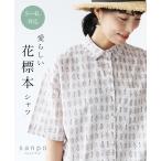 愛らしい花標本のゆったりシャツ 返品交換送料無料 シャツ 柄シャツ 花柄 体型カバー 大きめサイズ 二の腕隠れる 半袖 シャツ 個性的 ポケット付き カジュアル