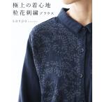 極上の着心地 粒花刺繍ブラウス 返品交換送料無料 刺繍 花刺繍 花柄 シャツ 長袖シャ ツシャツブラウス 綿 コットン ガーゼ ゆったり 大きいサイズ ネイビー 紺