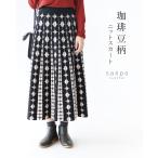 コーヒー豆 ニットスカート ニットスカート スカート Aラインシルエット 綺麗 カジュアル 柄スカート ロング プリーツ 柄 北欧柄 モノトーン