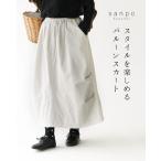 スタイルを楽しめるバルーンスカート...