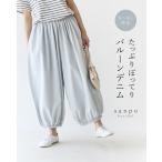 たっぷりぽってりバルーンデニム 返品交換送料無料 パンツ ウエストゴム デニム バルーンパンツ オールシーズン ライトブルー ブルー ゆったり まるみパンツ