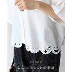 ふふっと笑えるお顔刺繍シャツ 返品交換送料無料 トップス 半袖 シャツ 刺繍 襟 ホワイト 白 コットン ブラウス スカラップ 体型カバー ゆったり 柔らか