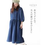 水玉×デニムで大人の遊び心をひとさじ ワンピース 返品交換送料無料 ワンピース 半袖 デニム生地 水玉 ドット 綿 コットン ブラウス ブルー 青 体型カバー