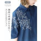 繊細な刺繍が目を惹く、大人のためのシャツ 返品交換送料無料 刺繍 花刺繍 花柄 シャツ 半袖シャツ ブラウス 綿 コットン ゆったり 大きいサイズ ネイビー 紺