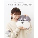 〈全3種〉ふわふわ、ほっと、癒し時間。アニマルクッションウォーマー クッション あったかグッズ ウォーマー 暖かい 犬 dog  鳥 シマエナガ 雑貨 暖かい