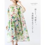 涼しく、可愛く。全部隠せるワンピース 返品交換送料無料 ワンピース 体型カバー ロング丈 大きめサイズ 涼しい 半袖 レトロ チューリップ 花柄 ハイウエスト