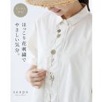ほっこり花刺繍でやさしい気分トップス 返品交換送料無料 トップス 花柄 半袖 ブラウス シャツ クリーム アイボリー 刺繍 レディース カジュアル かわいい