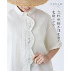 立体刺繍が目を惹く北欧シャツ 返品交換送料無料 トップス 半袖 シャツ 花刺繍 ブラウス ナチュラル 北欧 綿 コットン スカラップ シンプル 体型カバー