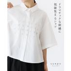 ドラマチックな刺繍に視線集まるシャツ 返品交換送料無料 トップス 半袖 シャツ 刺繍 襟 ホワイト 白 コットン ブラウス 花刺繍 体型カバー ゆったり 柔らか