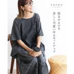 悩まずキマる涼しく可愛いゆるセットアップ 【set】トップス パンツ セットアップ 体型カバー ブラック 黒 ナチュラル ボトムス ワンマイルウェア コットン