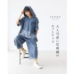 大人可愛い花刺繍のセットアップ 【set】カジュアルセットアップ 体型カバー 青 ブルー ナチュラル フード付トップス パンツ ボトムス コットン 上下セット