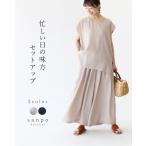 【set】悩まずキマる涼しく可愛いゆるセットアップ トップス ワイドパンツ セットアップ 体型カバー ネイビー ピンクベージュ ボトムス ワンマイルウェア