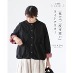 ショッピング黒 お袖をくるっと！一枚で“二度可愛い”ライトアウター アウター 長袖  ジャケット ブラック 黒 羽織 体型カバー 軽量 レディース ファッション