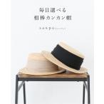 （ブラックのみ販売）帽子 麦わら帽子 レディース カンカン帽 春夏 ラフィア ストローハット 麦わら  紫外線対策 30代 40代 50代 60代 sanpo【b14795nc】