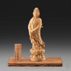 KW-1339屋久杉聖観音菩薩像