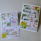 セット３−２　友達集め−虫集め　学童　学童保育　ボードゲーム　昆虫　虫　学習ゲーム　レクリエーションゲーム　