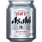 送料無料 アサヒ スーパードライ250ml24本入り