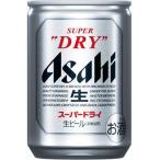 送料無料 アサヒ スーパードライ135ml 24本入り