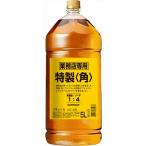 角瓶 5L ウイスキー 送料無料 サントリー 特製 角瓶 5L ペット 業務用 【4本入り 1ケース】 ウィスキー リニューアル商品