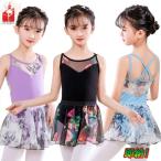 バレエ レオタード 2点セット キッズダンス衣装 ジュニア 子供用 演出服 スカート付き チュール 袖なし ガールズ 練習着 バレエセットセットアップ 発表会　
