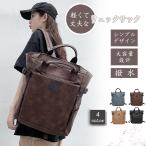 リュック メンズ リュックサック ビジネスリュック レディース デイパック バックパック 大容量 通勤 通学 防水 軽い シンプル