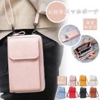 お財布ショルダー スマホショルダー 財布付き バッグ レディース スマホポーチ ショルダー レザー 本革風 ポシェット