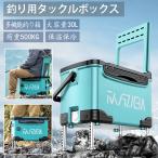 釣り用タックルボックス 餌箱 釣り箱 釣り道具箱 あと振れ止め収納箱 多機能釣り箱 ツールボックス 昇降釣り箱 保冷 30L