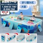 2025新型 支え板付き 折り畳み プール 家庭用 ビニールプール プール 1.6M~4M 水遊び 大型 折り畳み式 プール キッズ プール 空気入れ不要 プール