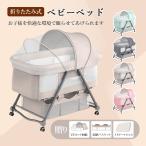 ベビーベッド 折りたたみ ミニ 持ち運び ゆりかご 多機能 添い寝 蚊帳 新生児 赤ちゃん 乳幼児 ベビー 洗濯可能 軽量 コンパクト 出産祝い