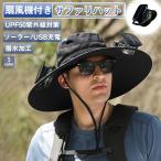ソーラーファン 帽子 扇風機付き 日よけ帽子 2点ファン付き 帽子 サファリハット ハット メンズ キャップ 迷彩 ファン帽子 uvカット ソーラー