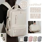 ショッピング通勤用 爆買 【PC収納】ビジネスリュック メンズ 大容量 拡張可能 撥水 軽量 旅行 通勤用 パソコン対応 多機能 リュックサック レディース兼用