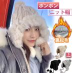 ショッピング耳あて ニット帽 レディース 女性 ニット帽子 耳あて ニットキャップ 秋 冬 秋冬 スノボ アウトドア ふわふわ 冬物 暖かい 防寒 可愛い 小顔効果 ボンボン おしゃれ