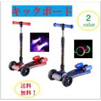 Scooter　キックボード キックスケーター ロケット噴霧式 3輪 LED ホイール　ブレーキ  キッズ 子供用 光る 子供用　後輪ブレーキ 折りたたみ式　　