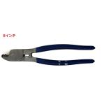 【三方良し】ケーブルハンディカッター 8インチ　全長(210mm)　ハンディーケーブルカッター IV線切断最適　(電設工具・ケーブルカッター)
