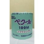 トイレットペーパー 2倍巻き ソフトシングル100Ｍ 芯なし ペクール100Ｍ1個包装×60個 まとめ買い 業務用 家庭用 ギフト用 景品用 店長おすすめ商品 安い