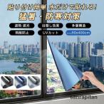  окно тонировка стёкол пленкой глаз .. затемнение сиденье изоляция теплоизоляция 90*400cm.. предотвращение. ... вне из видно нет Magic зеркало uv cut . электро- предотвращение преступления защищающий от холода экономия энергии 