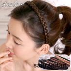 カチューシャ 三つ編みカチューシャ レディース 女性 ヘアアクセサリー ウィッグカチューシャ 三つ編み みつあみ 簡単アレンジ 可愛い お洒落 ヘアア