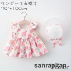  One-piece соломенная шляпа 2 позиций комплект baby Kids детский девочка безрукавка без рукавов плечо оборка квадратное шея цветочный принт цветок лента ... шапочка 