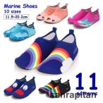 マリンシューズ 子供用 ビーチシューズ ウォーターシューズ キッズ ベビー スリッポン 靴 アクアシューズ 室内履き 滑り止め 怪我予防 男の子 女の