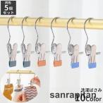  стирка basami зажим 5 шт. комплект крюк имеется нержавеющая сталь простой носки нижнее белье шорты брюки одежда сандалии .. салон kala шероховатость изобилие принадлежности для стирки 