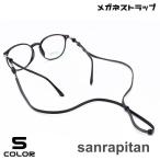  очки ремешок стакан держатель очки код женский мужской для мужчин и женщин PU кожа очки падение предотвращение утерян предотвращение простой 